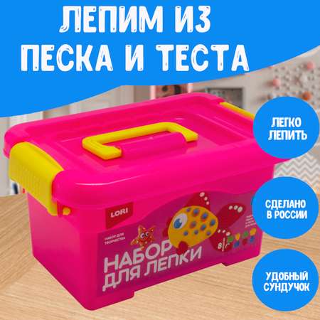 Кинетический песок LORI(колорит)