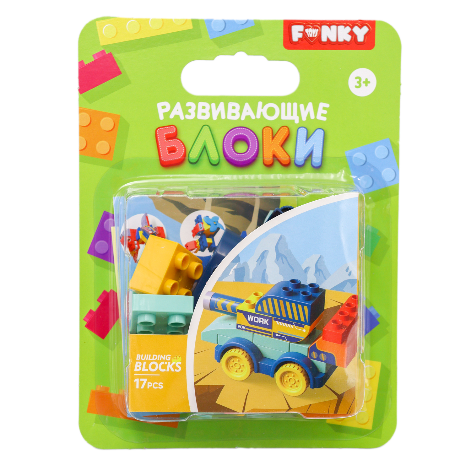 Конструктор Funky Toys Танк блочный - фото 1