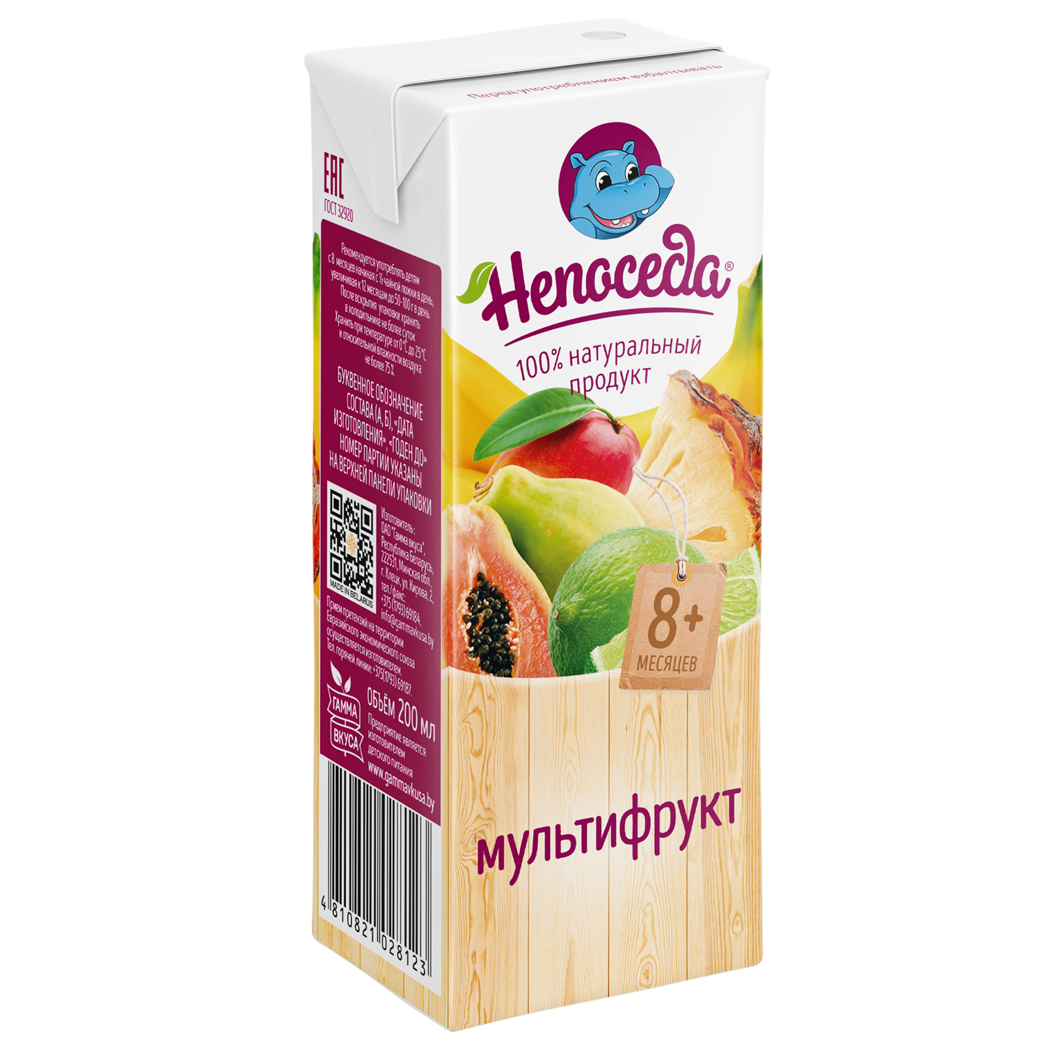 Нектар Непоседa. мультифрукт 200мл с 8месяцев - фото 1