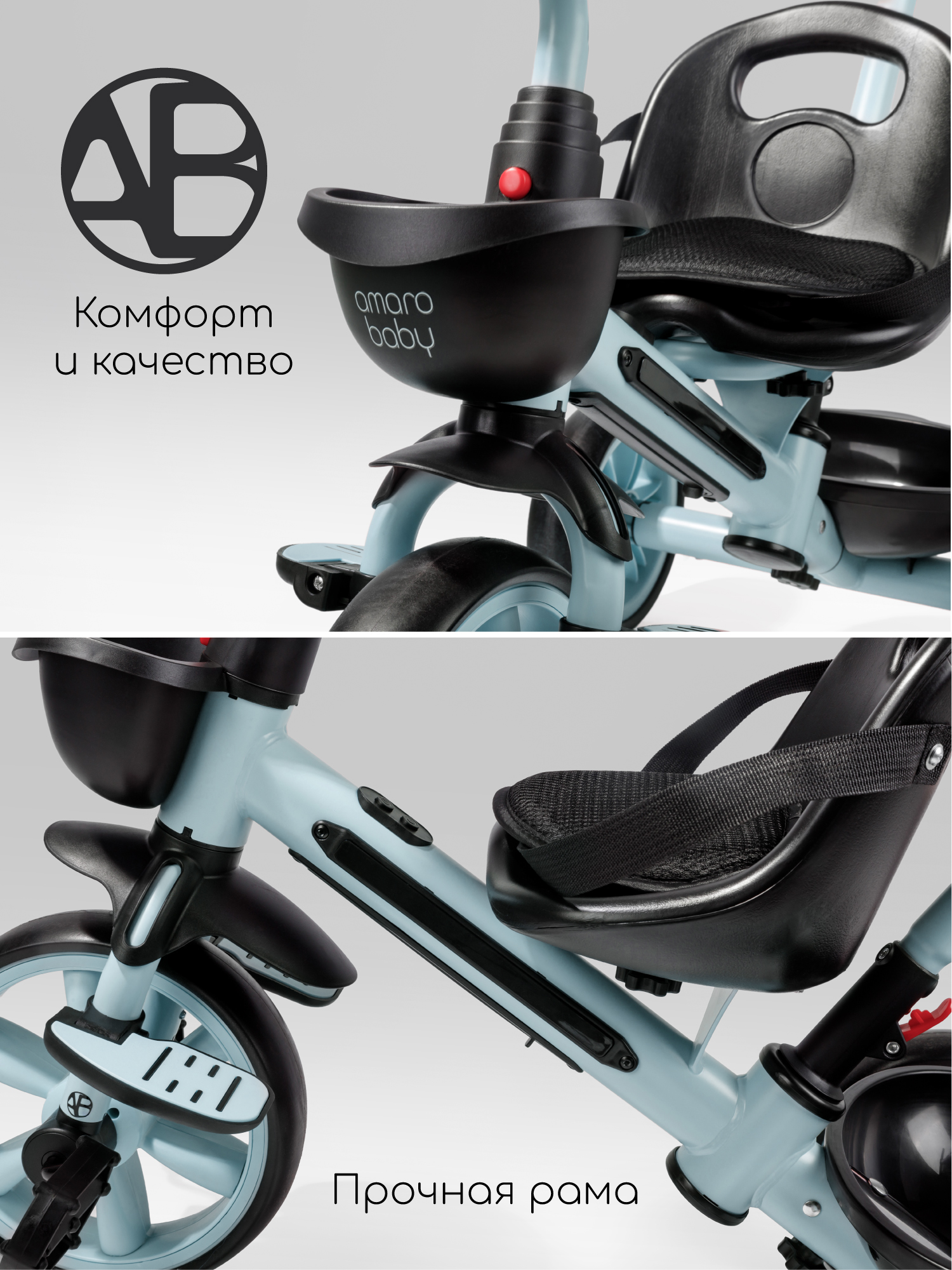 Трехколесный велосипед Amarobaby 8 дюймов - фото 12