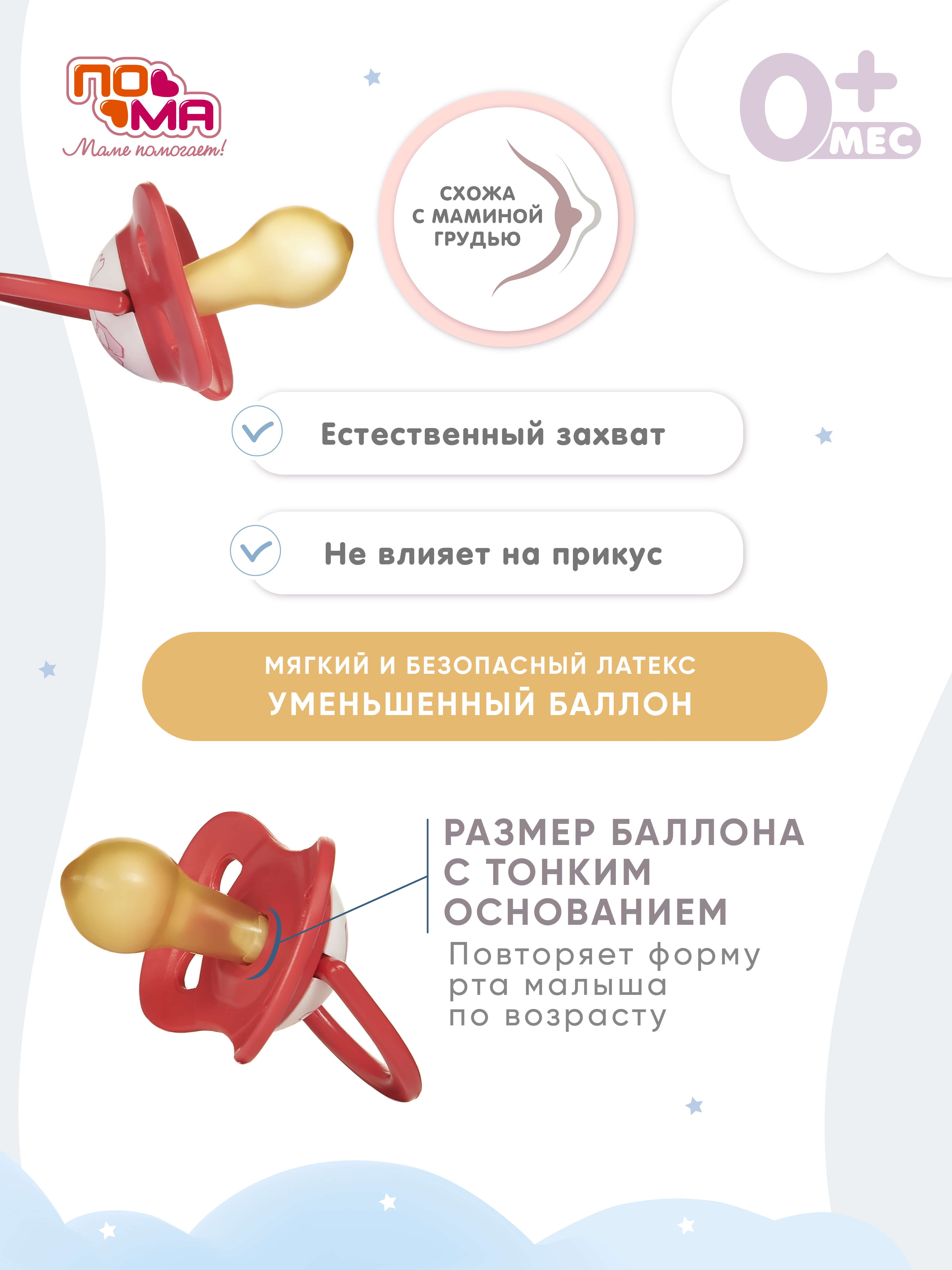 Пустышка Пома латекс классическая от 0 мес. 1 шт. - фото 3