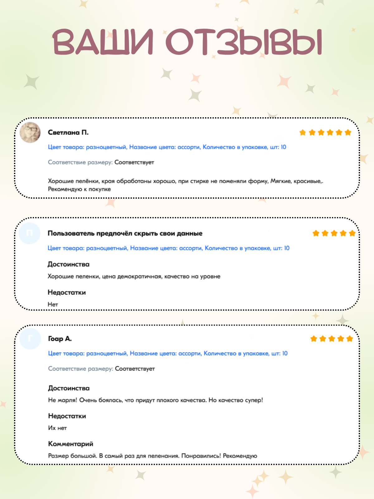 Пеленка ситцевая Чудо-чадо для новорожденных «Ассорти» 90х120см 5 шт - фото 6