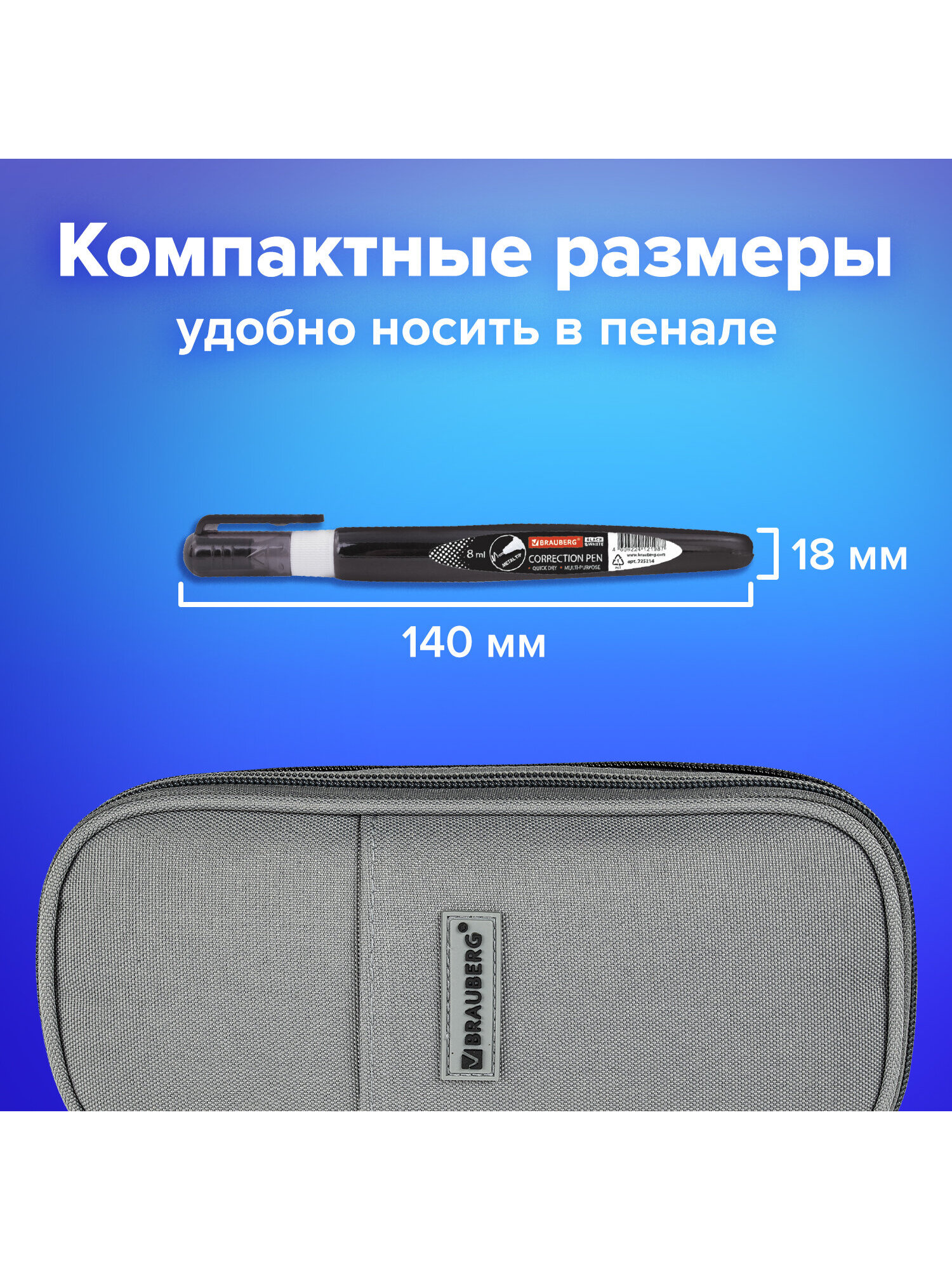 Корректор ручка Brauberg 8 мл - фото 4