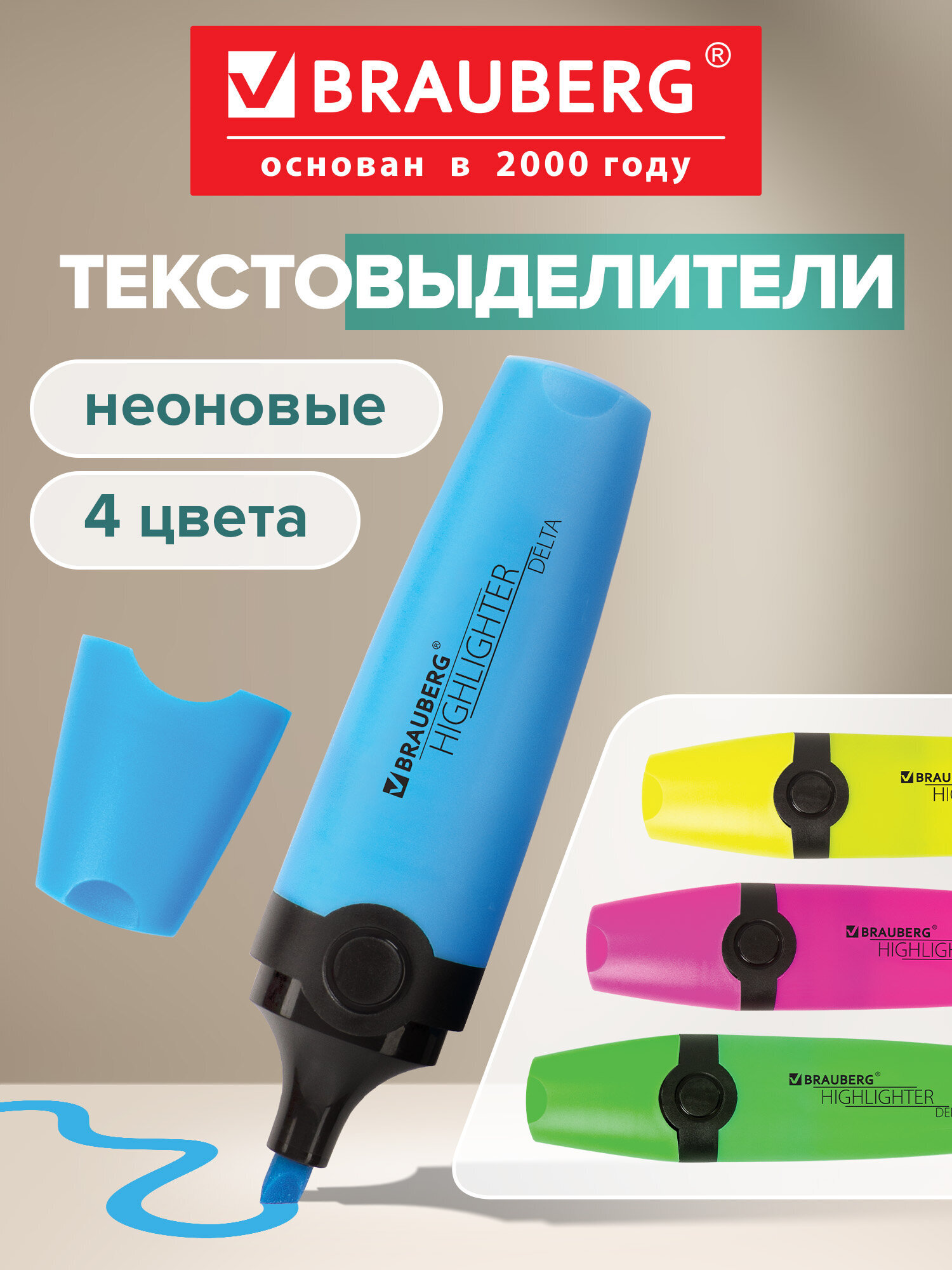 Текстовыделители Brauberg 4 шт. - фото 1