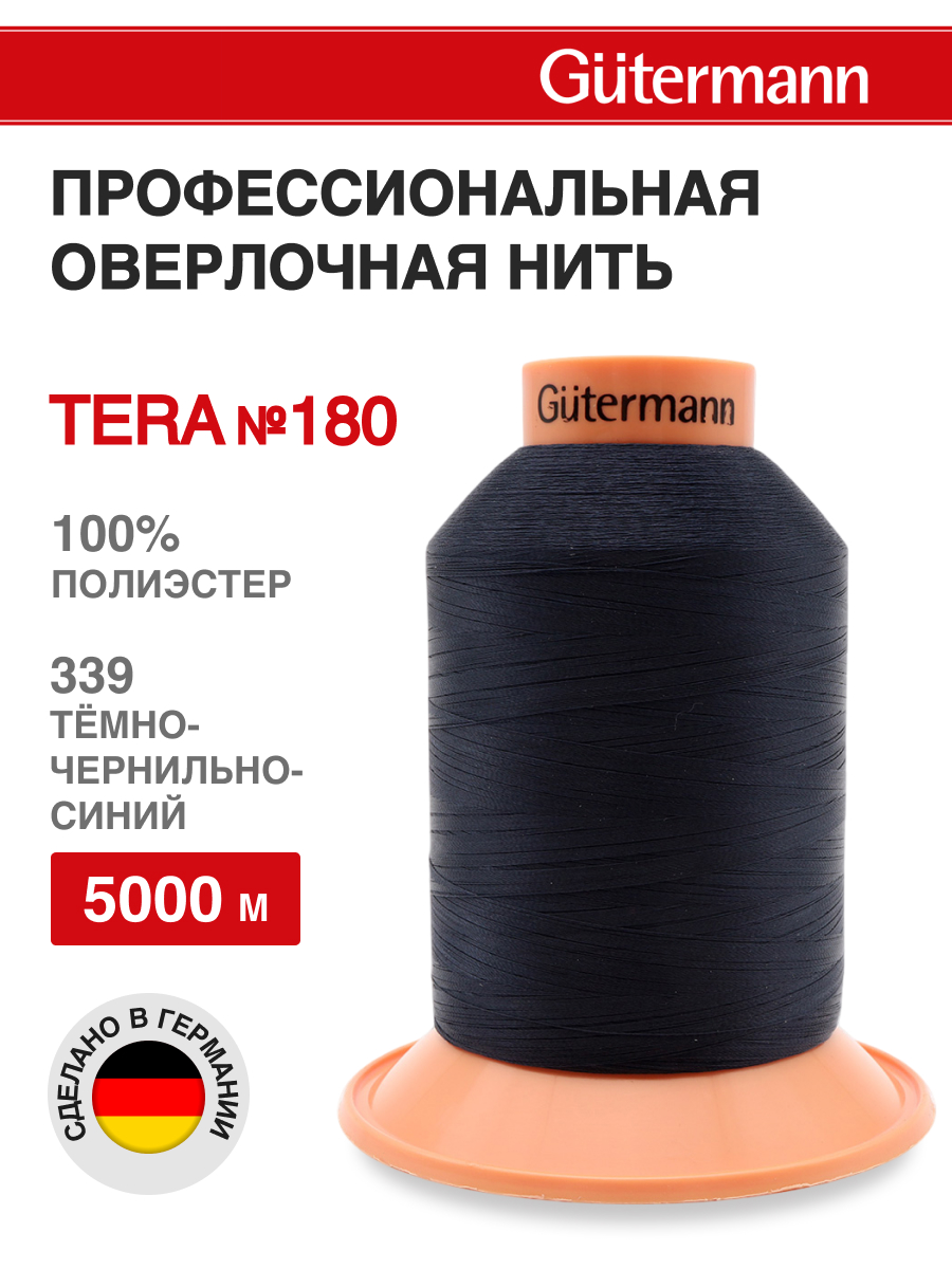Нитки для оверлока Tera №180 Guttermann 5000м цвет 339 - фото 1