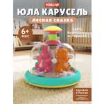 Игрушка Стеллар юла Лесная сказка
