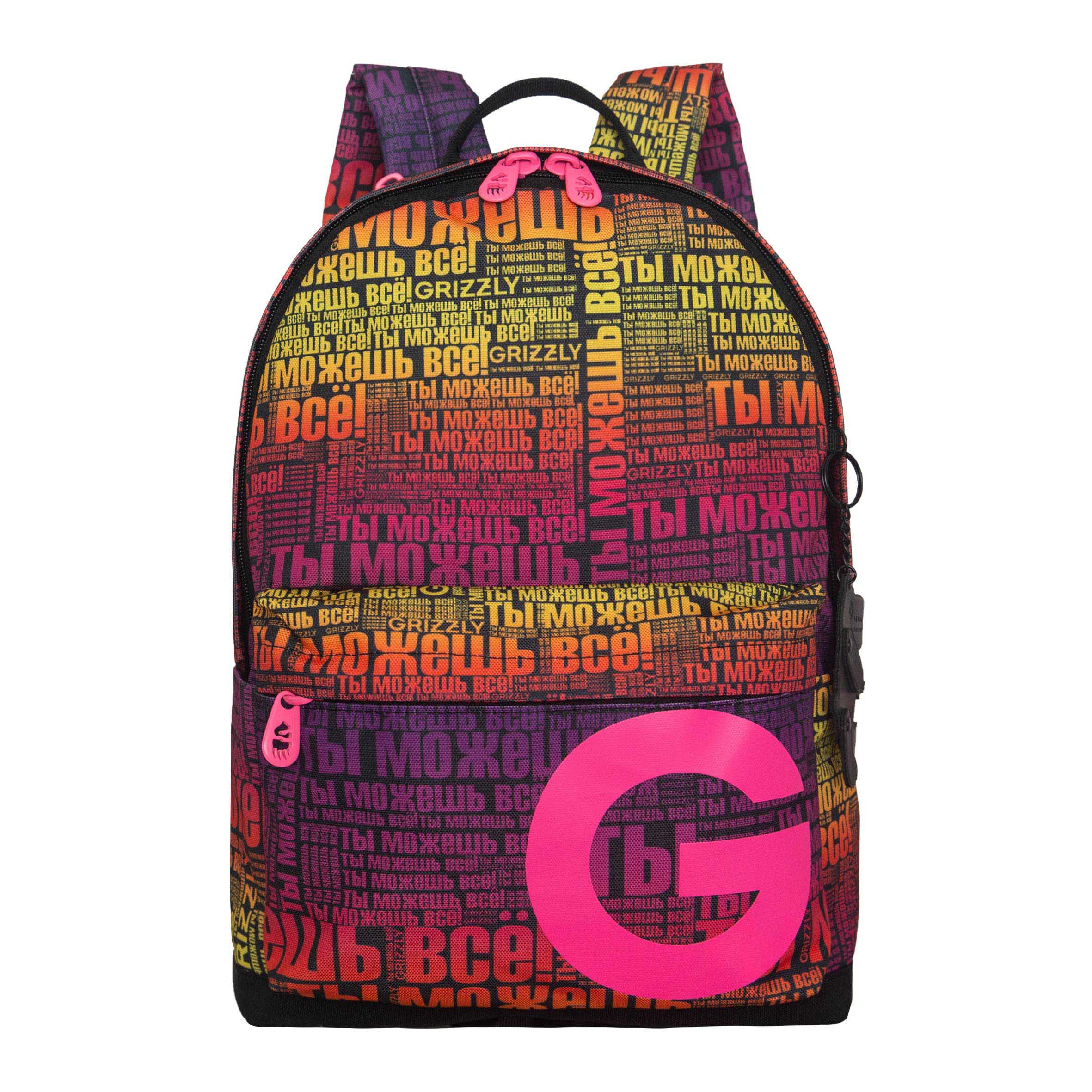 Рюкзак Grizzly для девушки - фото 1