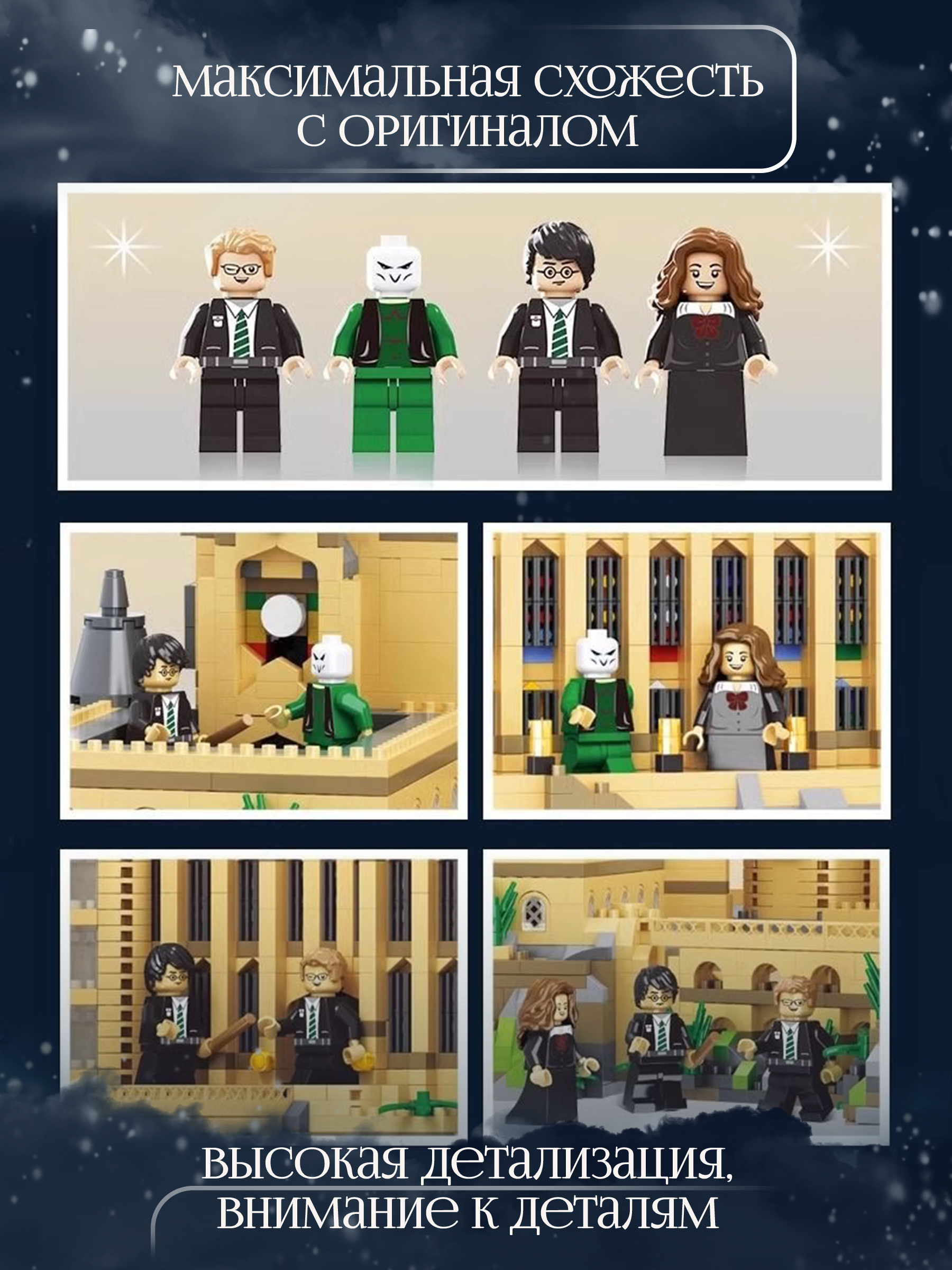 Конструктор ИЗУЧАЙКИН Хогвартс из мини-блоков 1729 дет. - фото 3