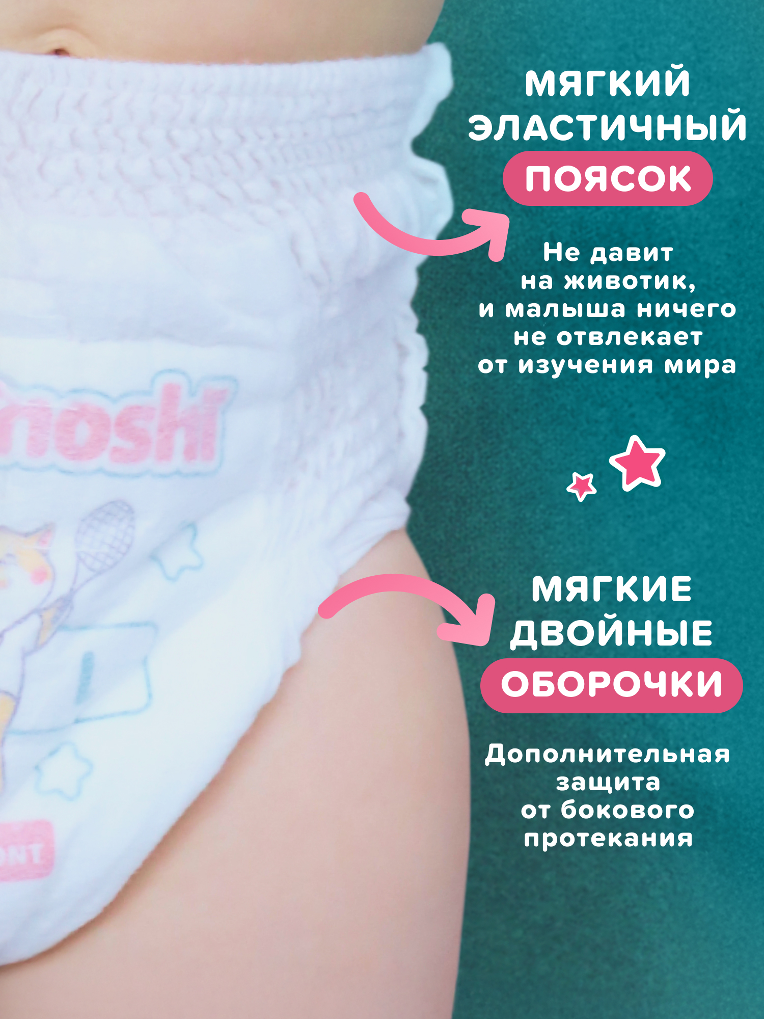 Трусики Tanoshi L (9-14 кг) 44 шт. - фото 9
