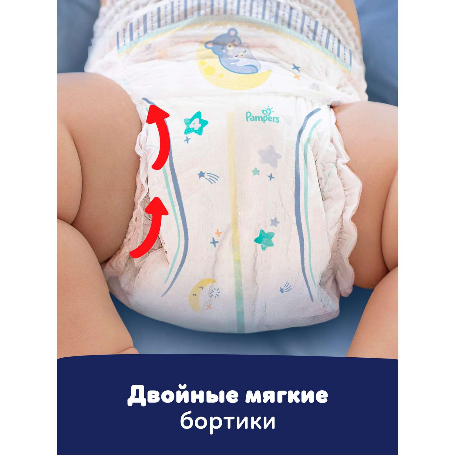 Трусики Pampers ночные 5 (12-17 кг) 28 шт. - фото 7