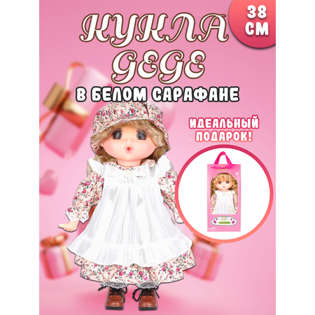 Кукла классическая LOTUS ONDA