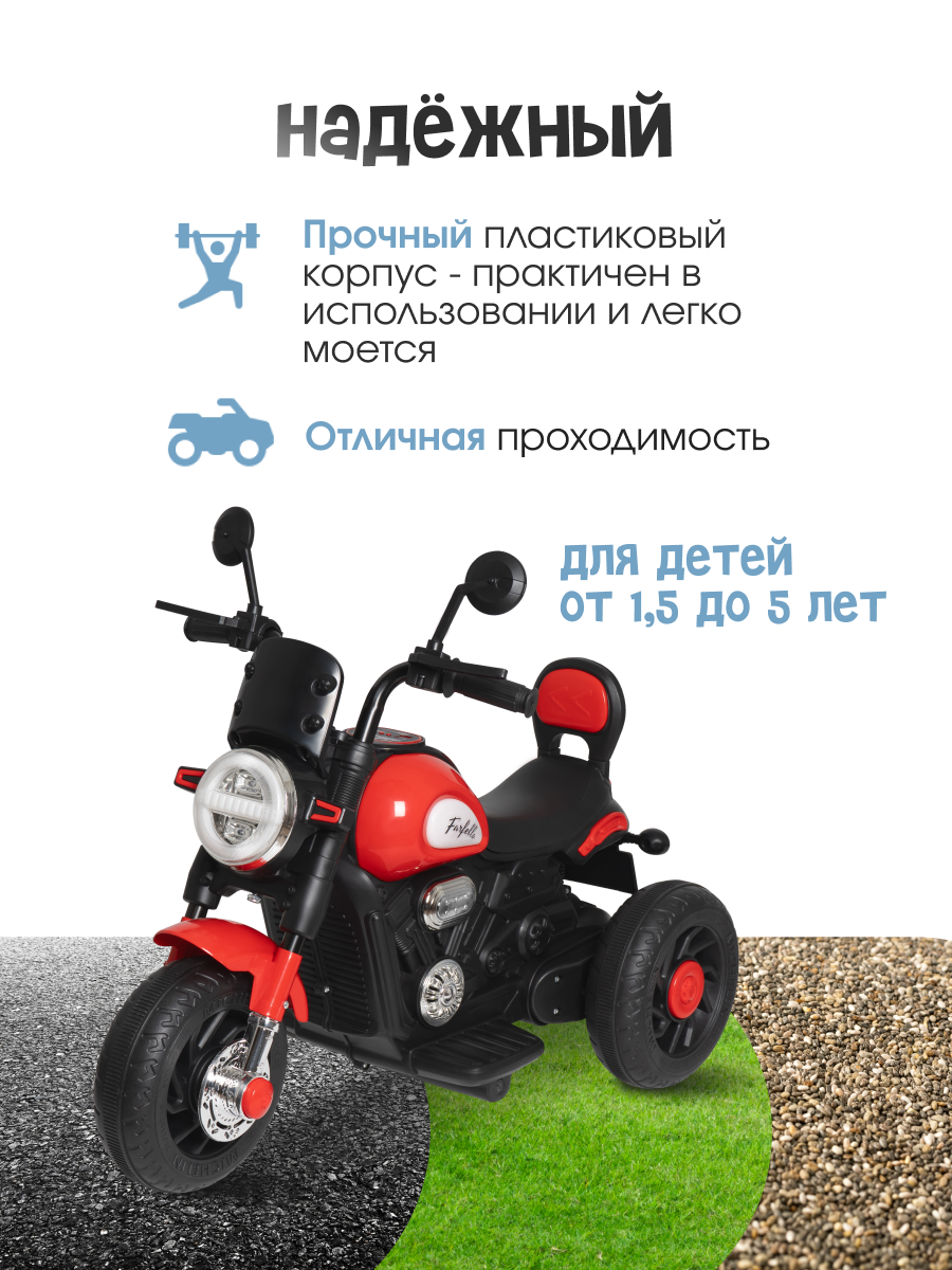 Электромотоцикл Farfello TR701 С пультом ДУ - фото 3