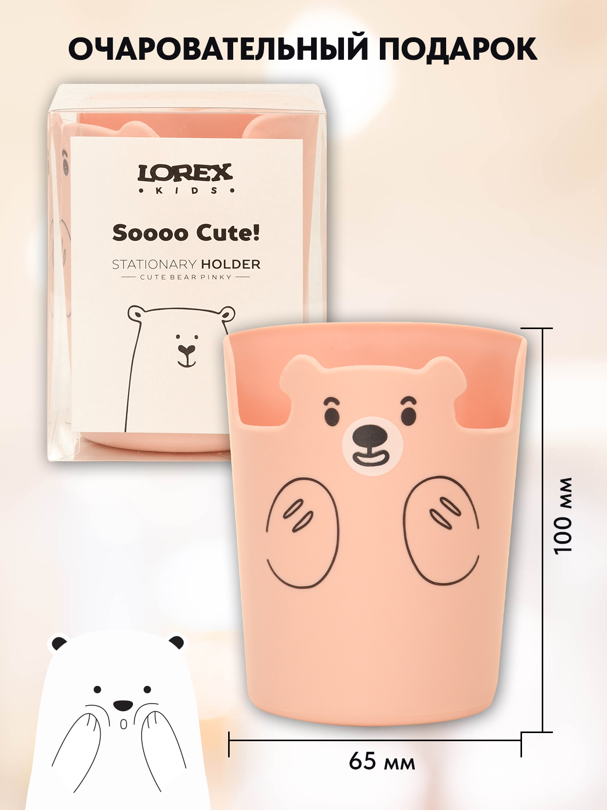 Подставка для карандашей LOREX KIDS - фото 2