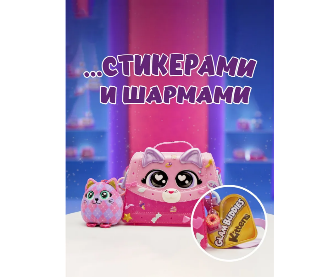 Игровой набор GLAM BUDDIES - фото 2