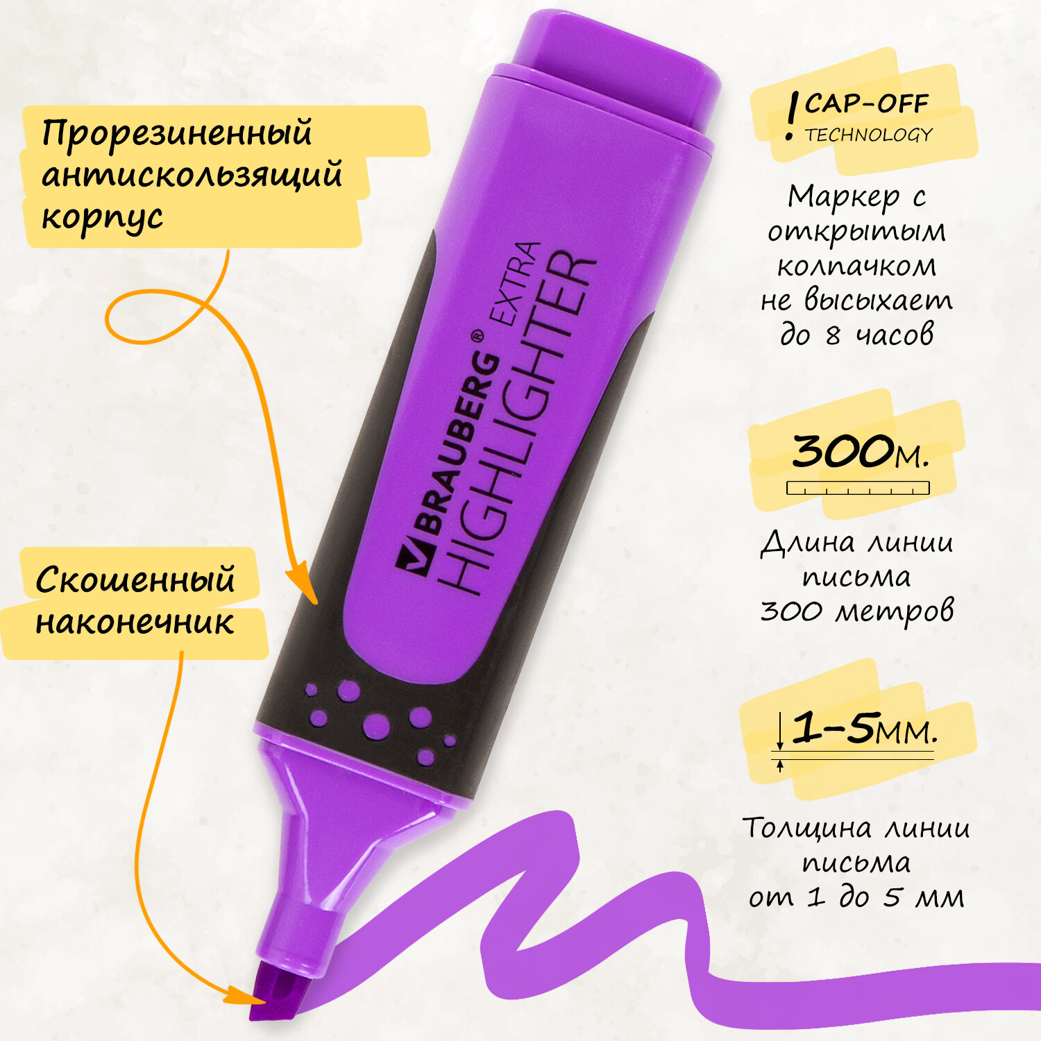 Текстовыделители Brauberg - фото 4
