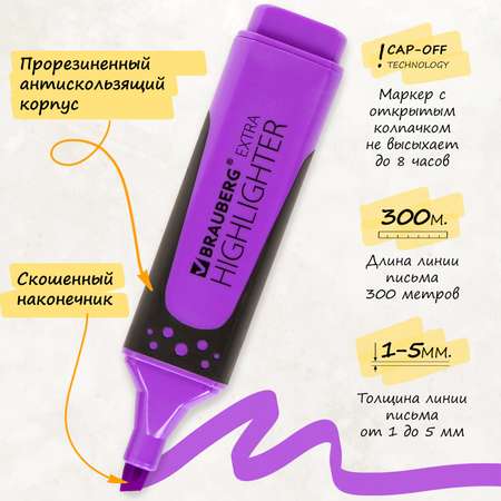Текстовыделители Brauberg