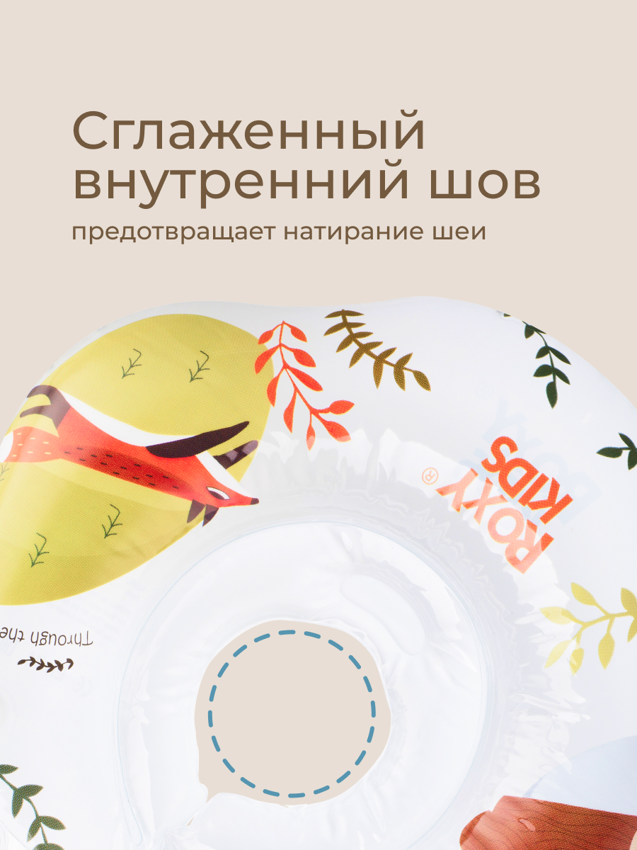 Круг для купания ROXY-KIDS Fairytale Fox - фото 4