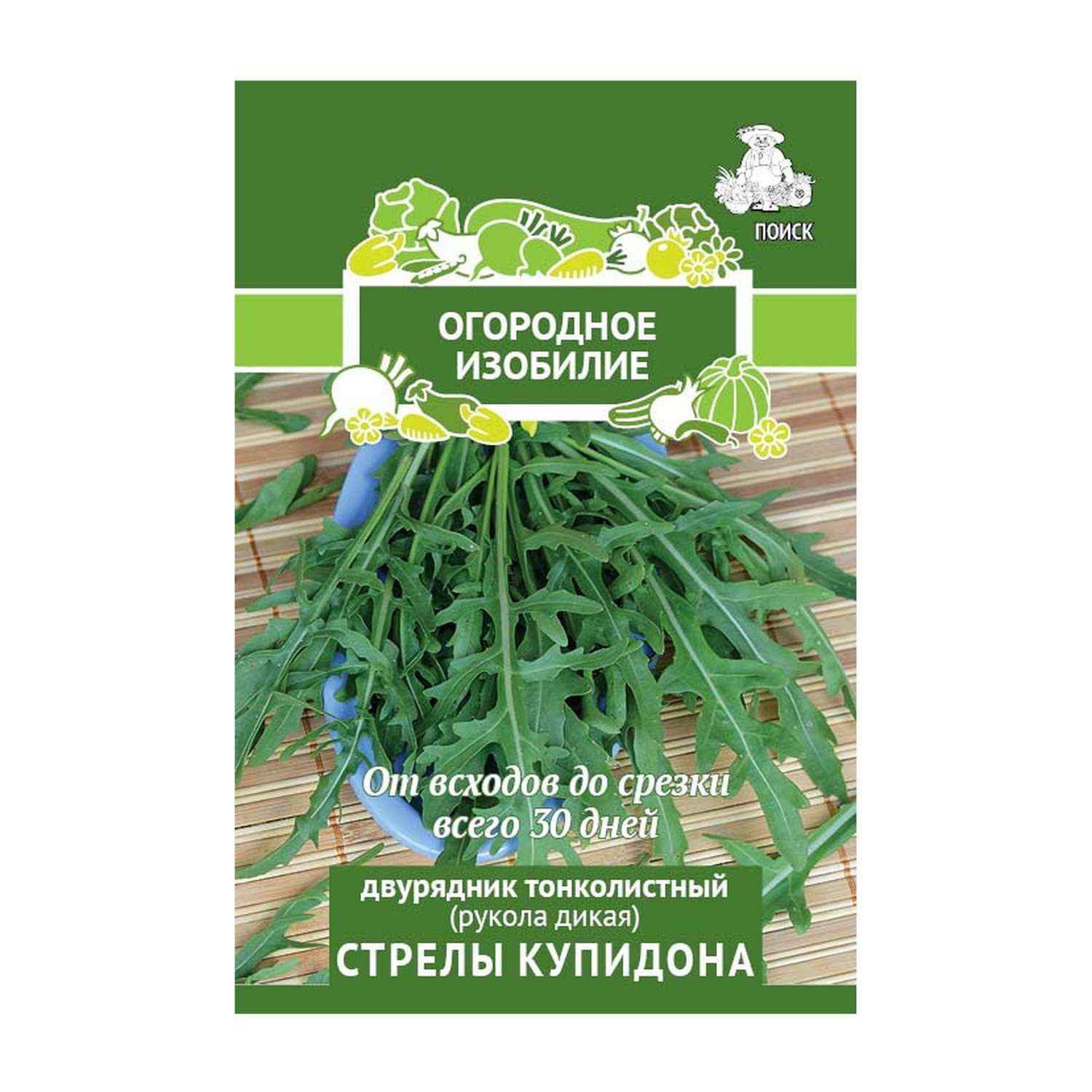 Двурядник . тонколистный Стрелы Купидона (А) 1г - фото 1