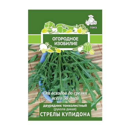 Двурядник . тонколистный Стрелы Купидона (А) 1г