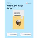 Маска Skinfood 27 мл
