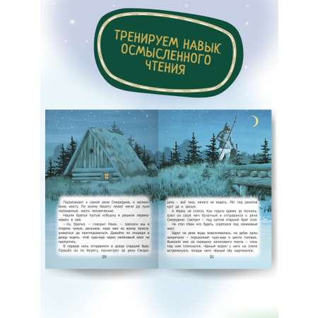 Детская книга Харвест Русские народные сказки