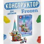 Конструктор ТОТОША Холодное сердце 324 дет.