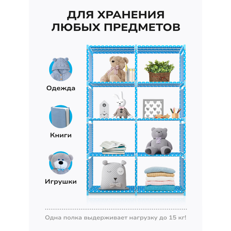 Стеллаж BEVELIX Голубой 8 полок