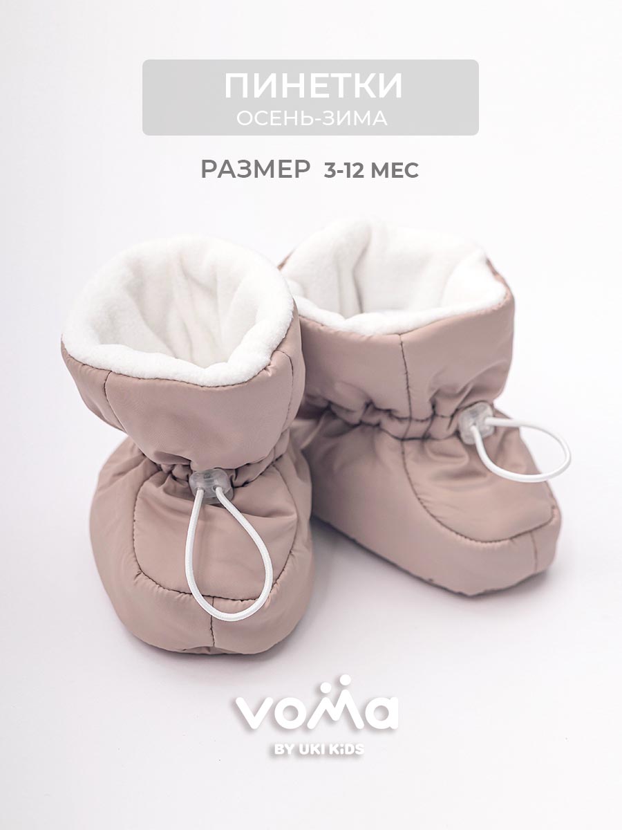 Пинетки Voma 21wет-104беж - фото 2