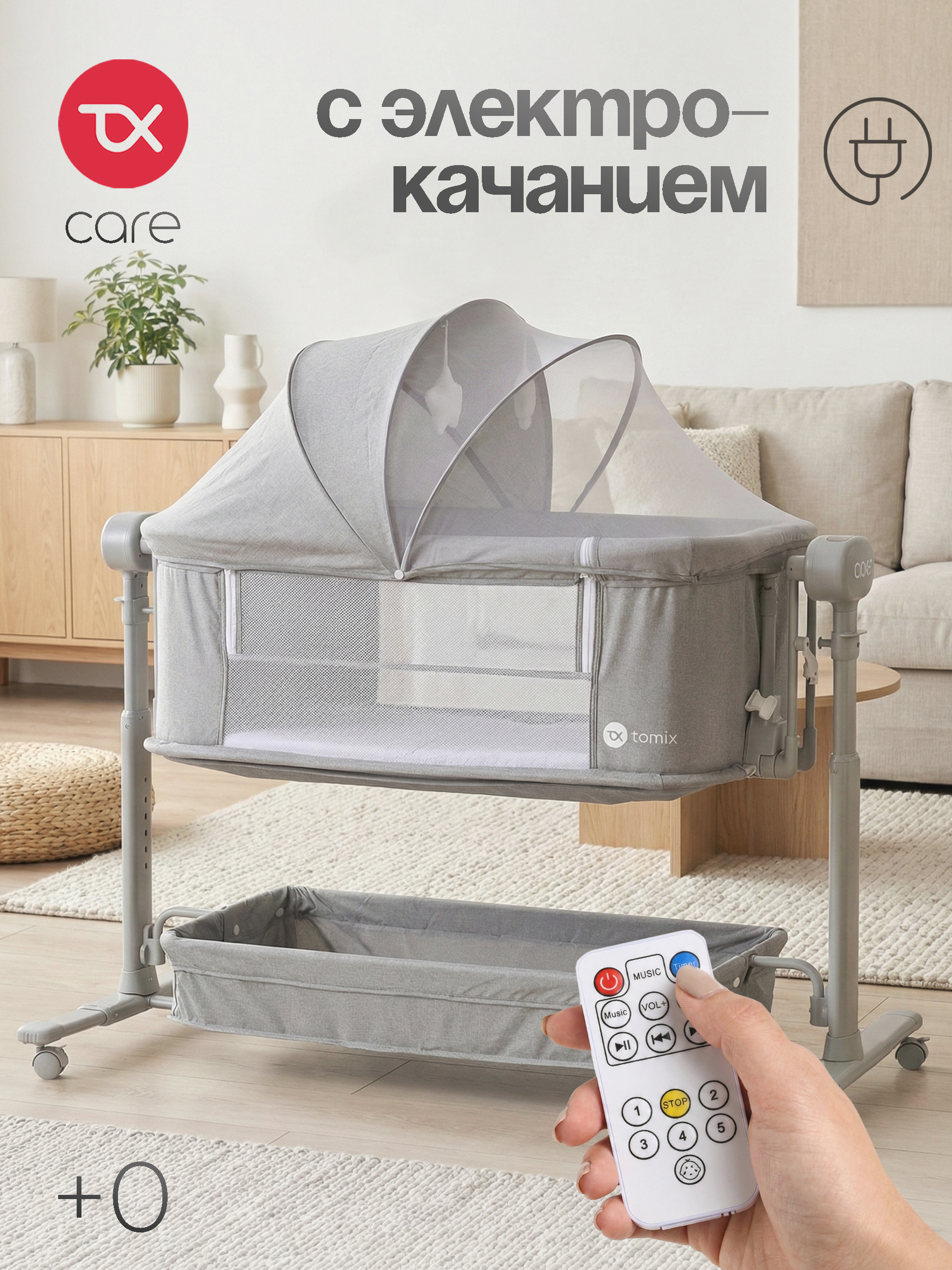 Детская кроватка Tomix Care, продольный маятник (серый) - фото 1