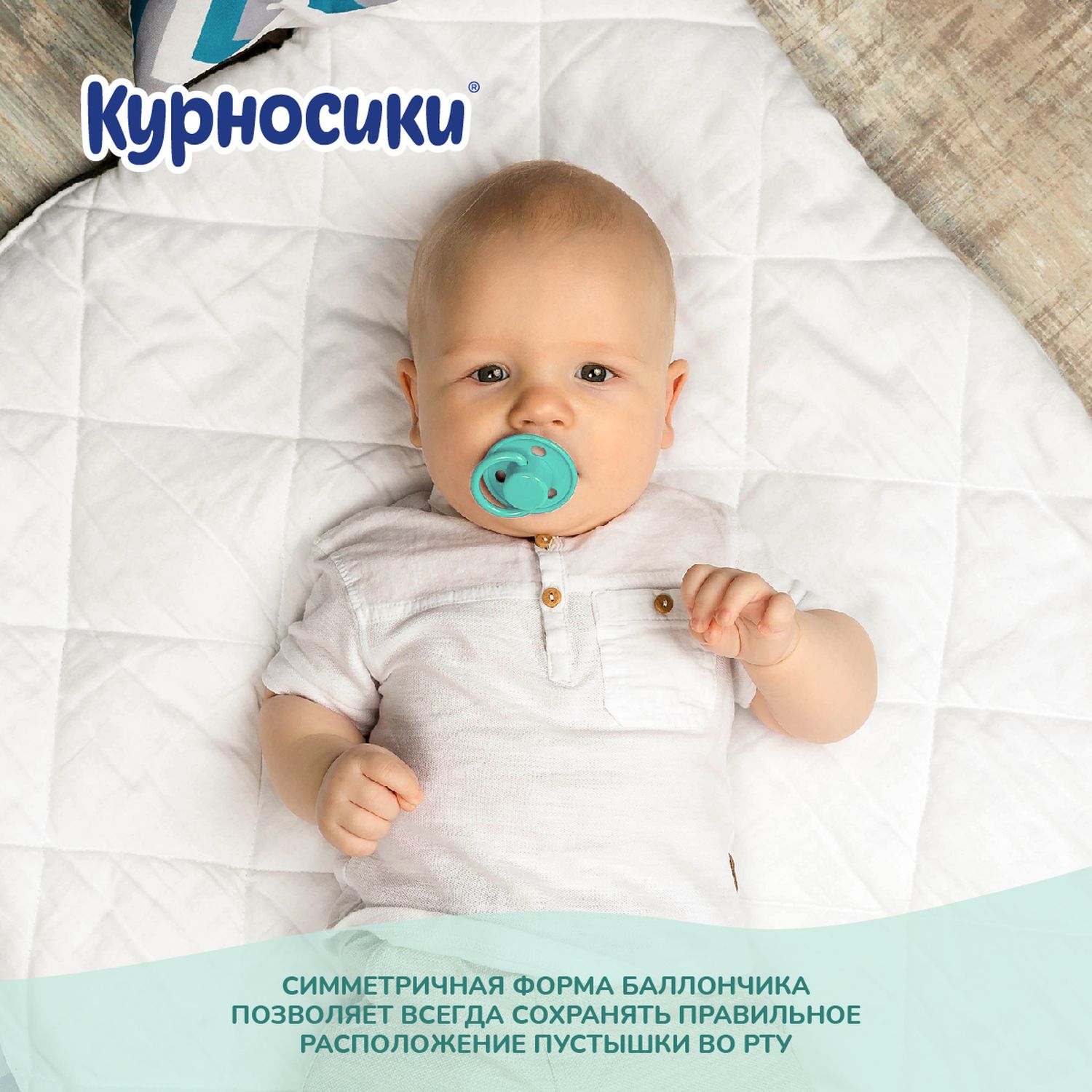 Пустышка Курносики латекс классическая от 6 мес. 2 шт. - фото 3