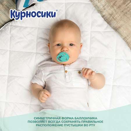 Пустышка Курносики латекс классическая от 6 мес. 2 шт.