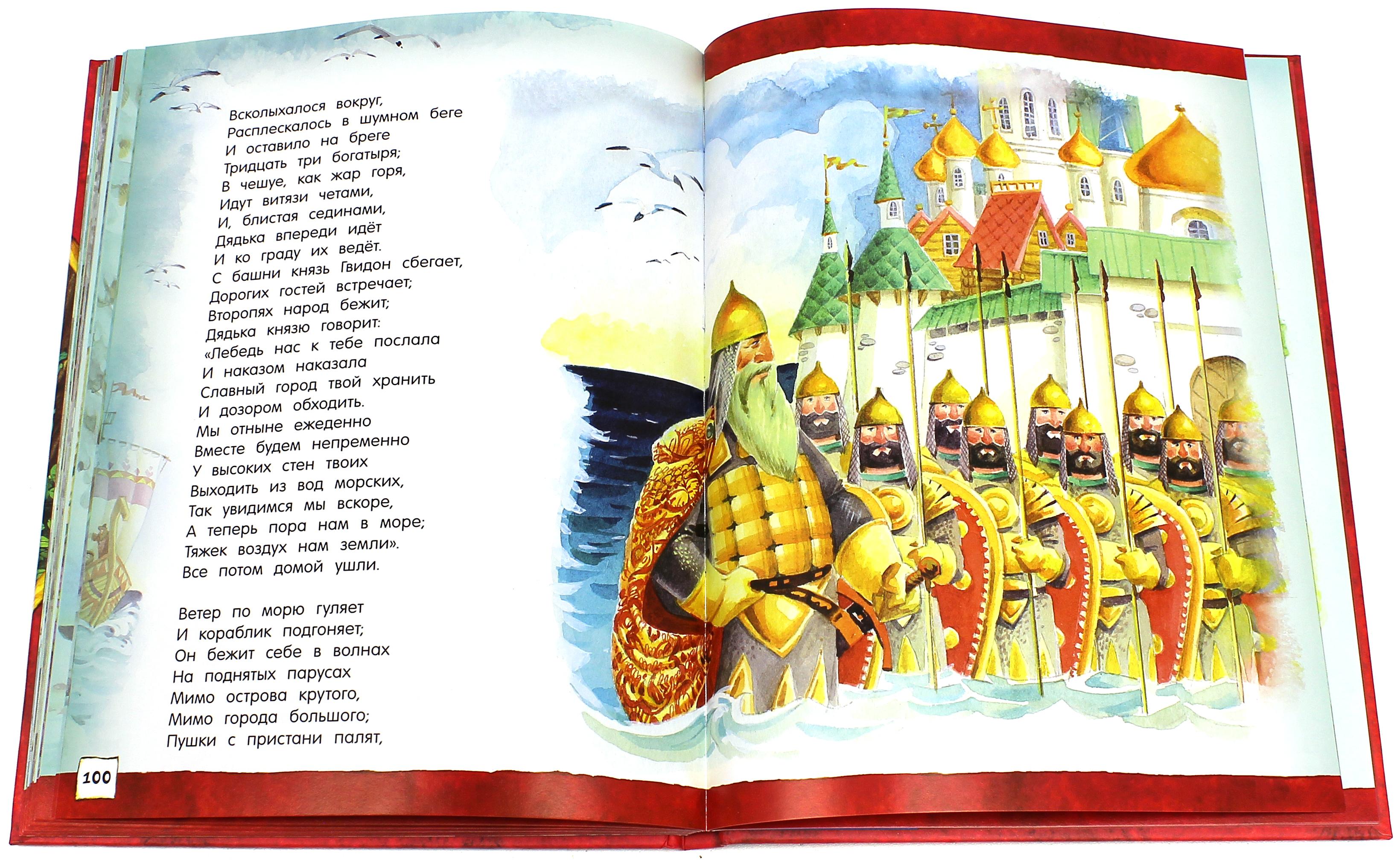 Книга Лабиринт Сказки - фото 10