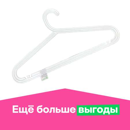 Вешалка АВМ/AVM пластиковая 1шт