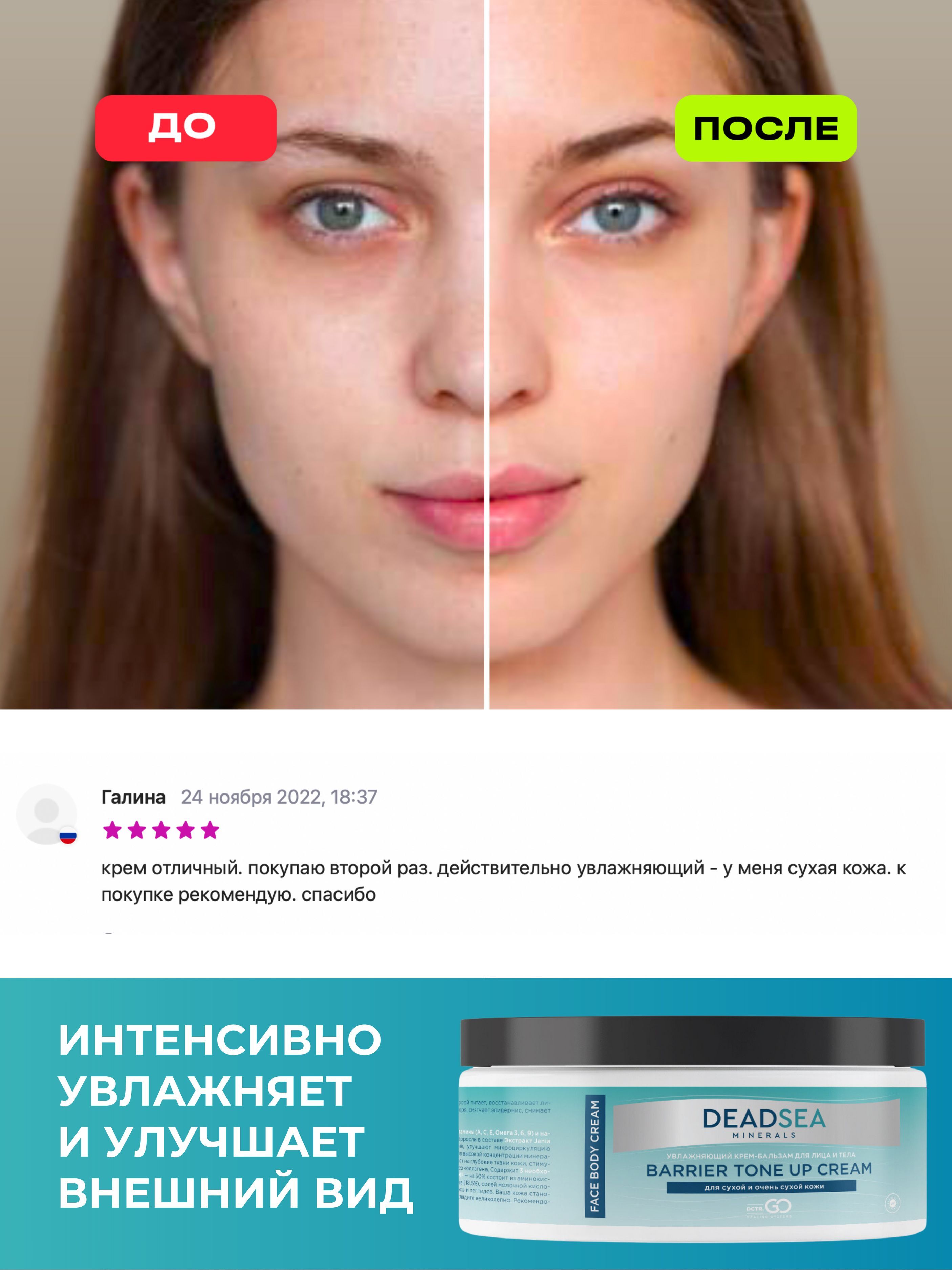 Крем DCTR.GO HEALING SYSTEM Увлажняющий - фото 3