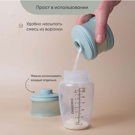 Контейнер для молочной смеси Paomma и детского питания 3 отделения цвет Зеленовато Серый