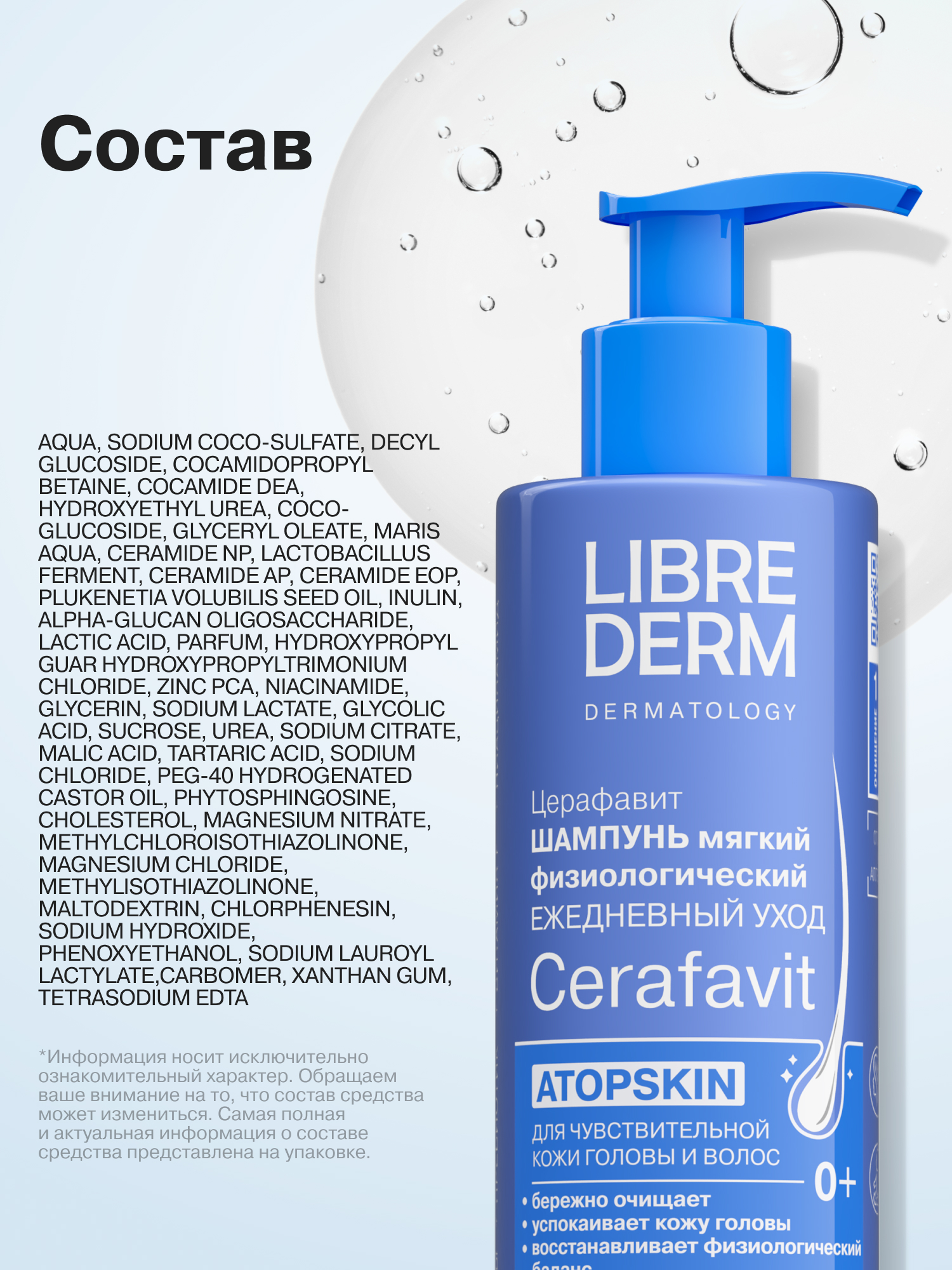 Шампунь Librederm 250 мл - фото 8