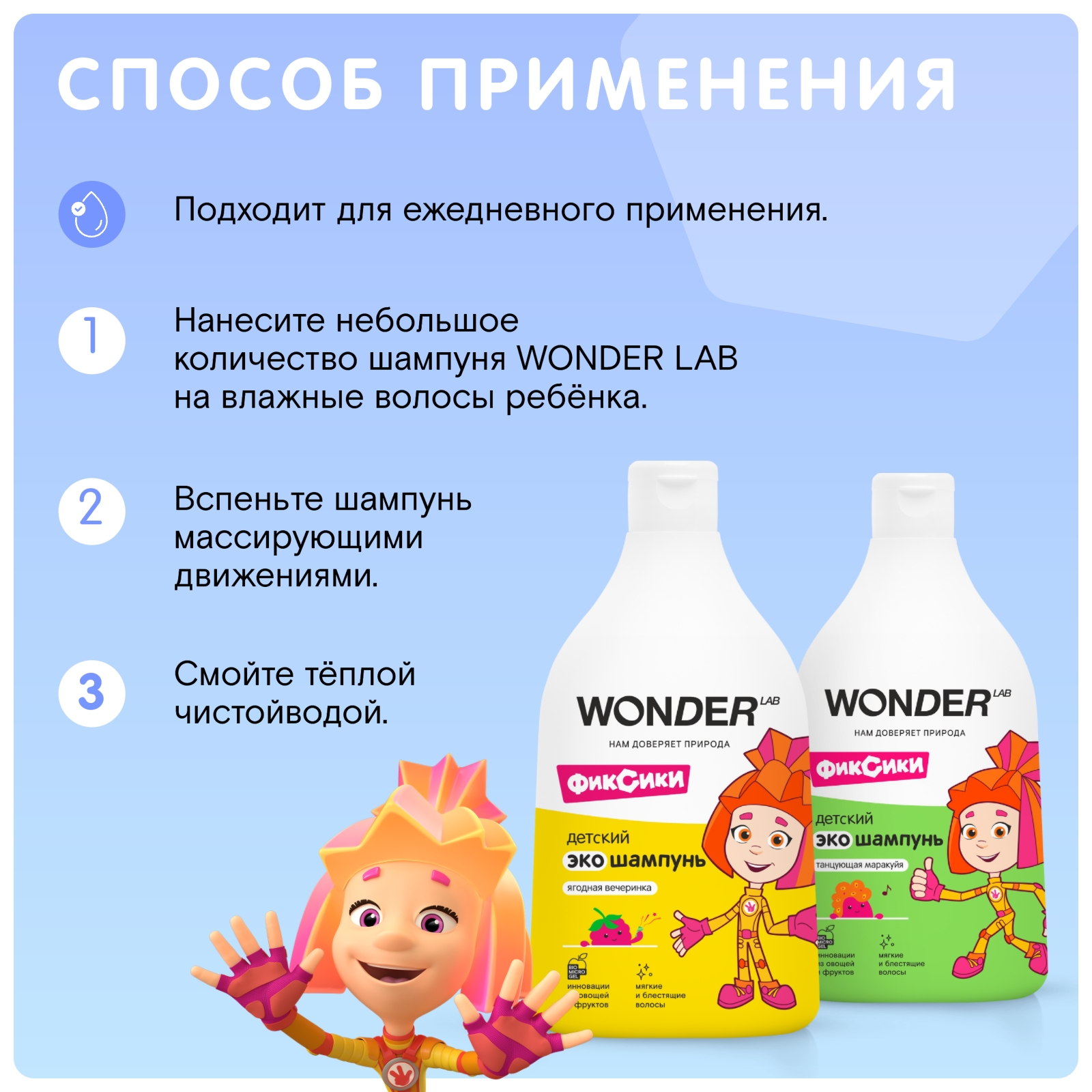 Набор средств WONDER Lab 540 мл - фото 5