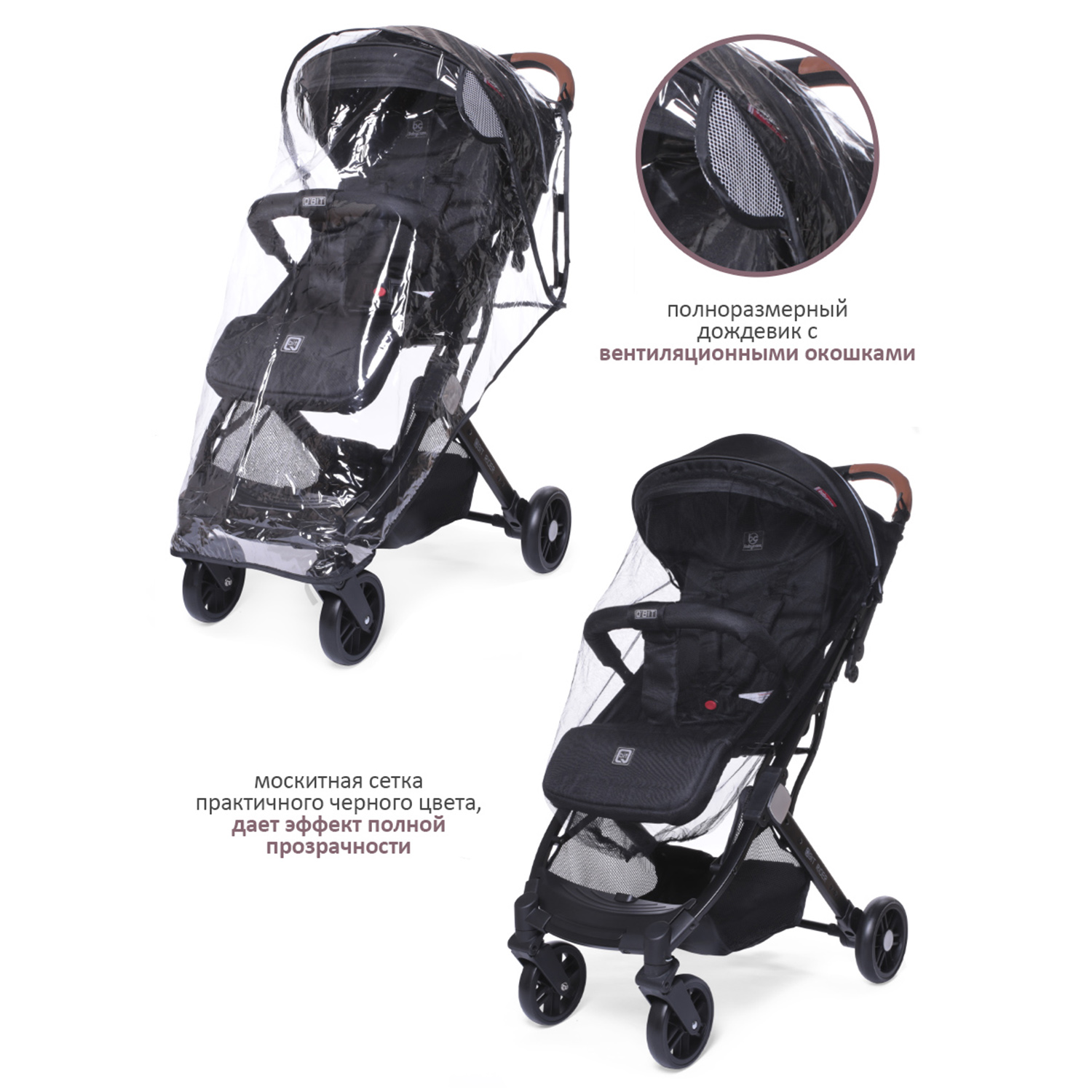 Коляска прогулочная BabyCare - фото 8