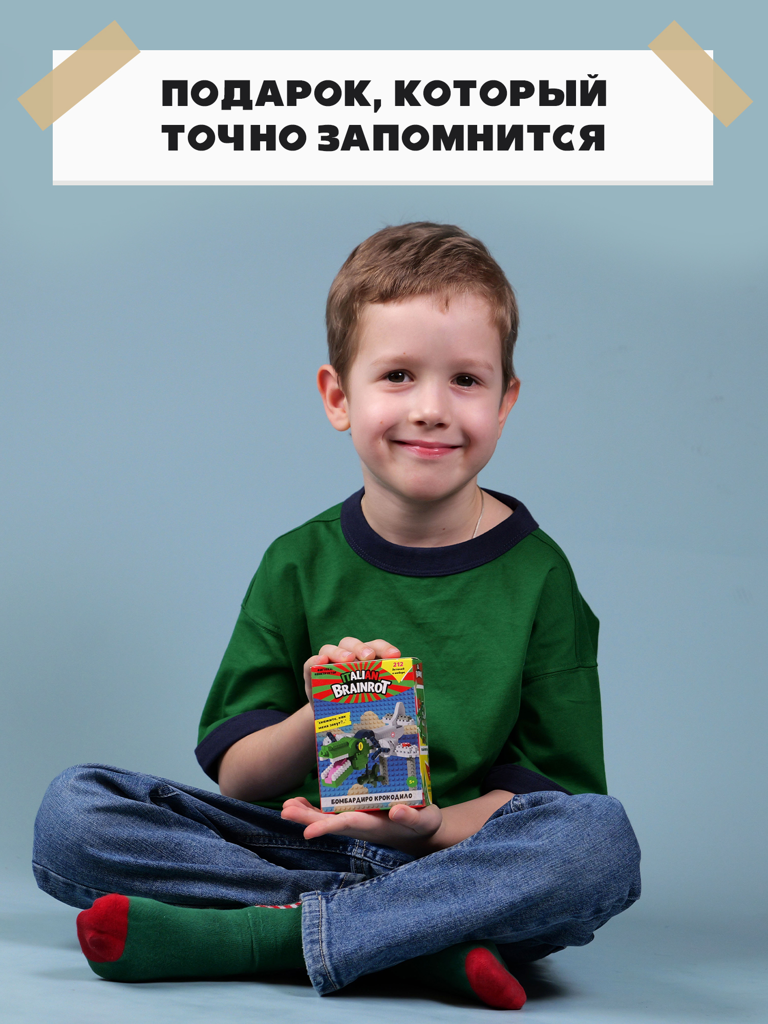 Конструктор Italian Brainrot Крокодило 212 дет. - фото 7