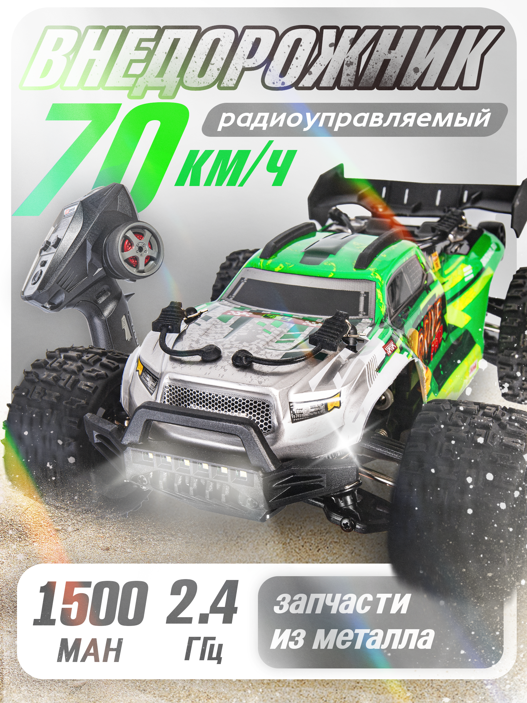 Автомобиль РУ BAZUMI 70км/ч высокоскоростная 1:16 - фото 1