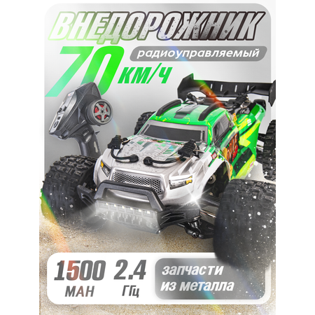 Автомобиль РУ BAZUMI 70км/ч высокоскоростная 1:16