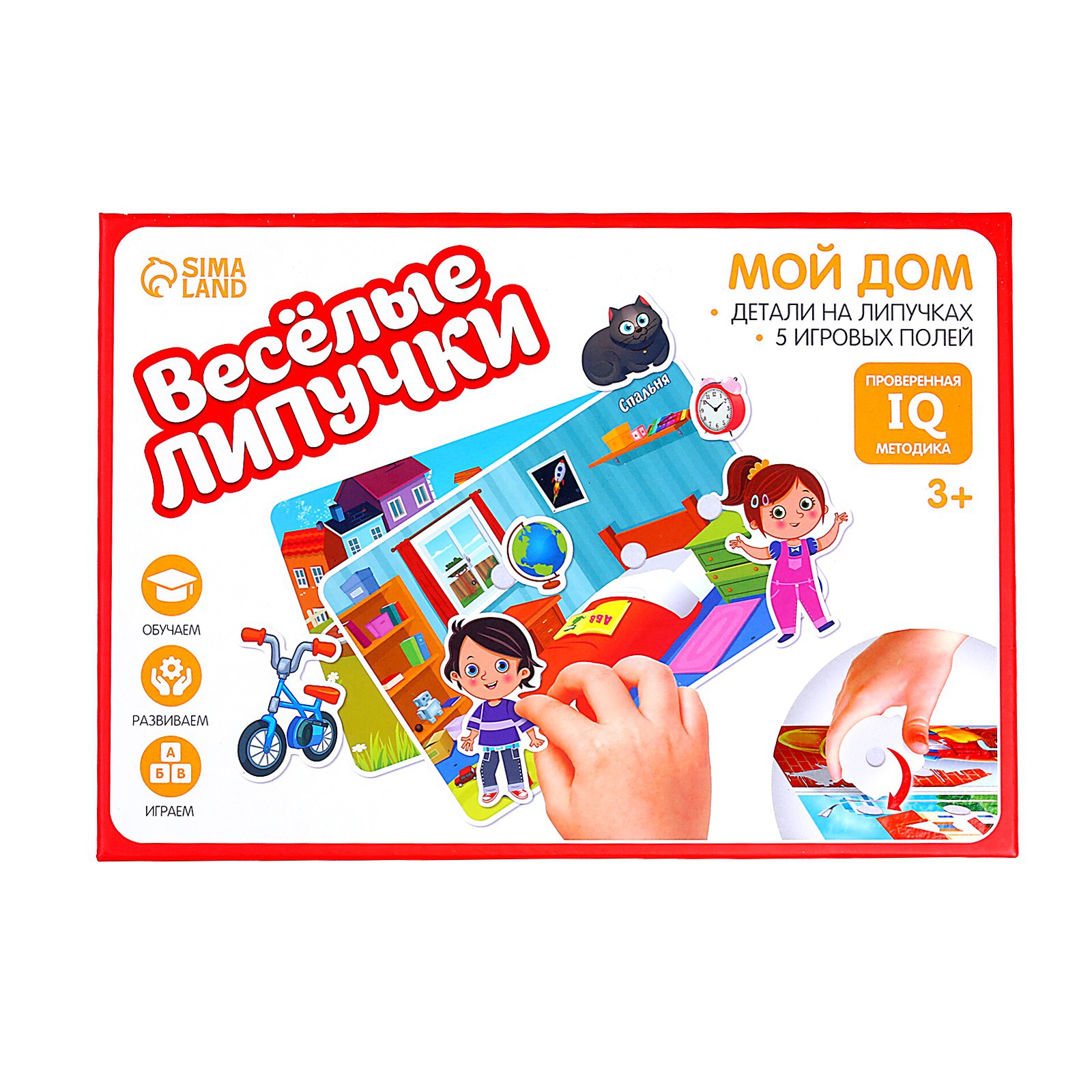Настольная игра Крошка Я - фото 5