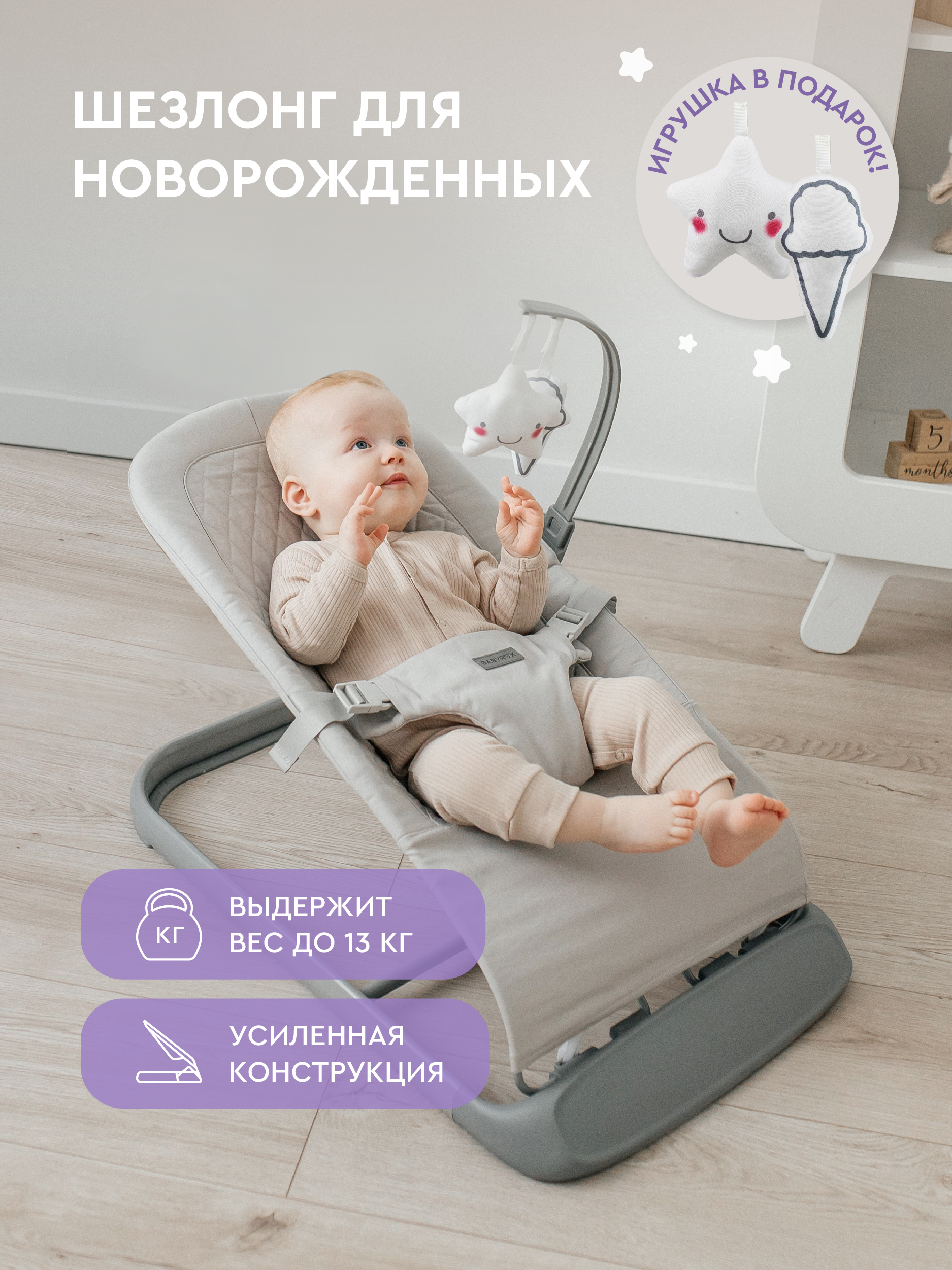 Шезлонг BabyRox Comfort серый - фото 2