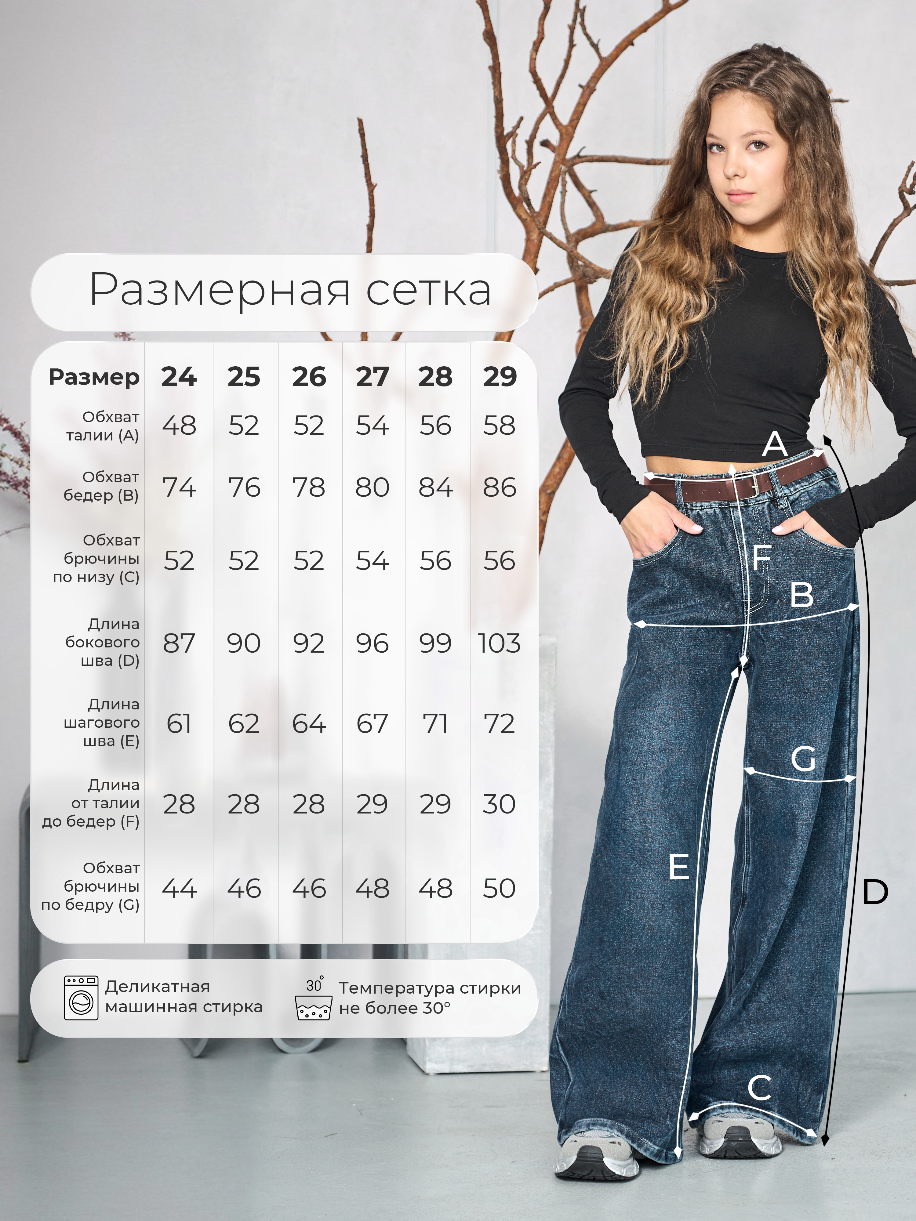 Джинсы-палаццо СИНИЙ МИР WDF92369-H63 - фото 6