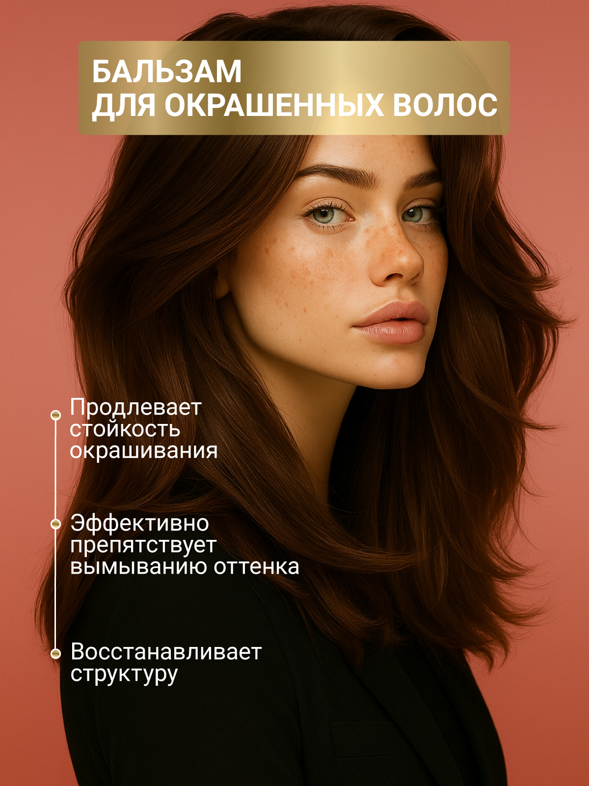 Бальзам ESTEL CUREX COLOR SAVE защита цвета 250 мл 1 шт. - фото 2