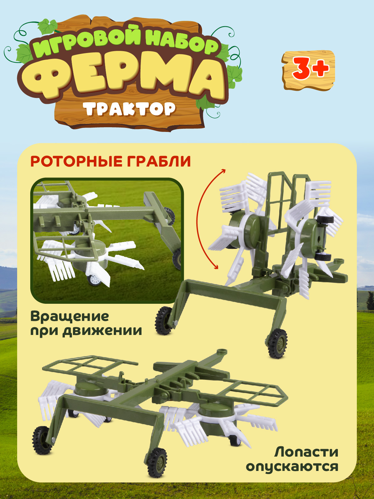 Трактор AUTODRIVE с роторными граблями JB0405279/Зеленый - фото 3
