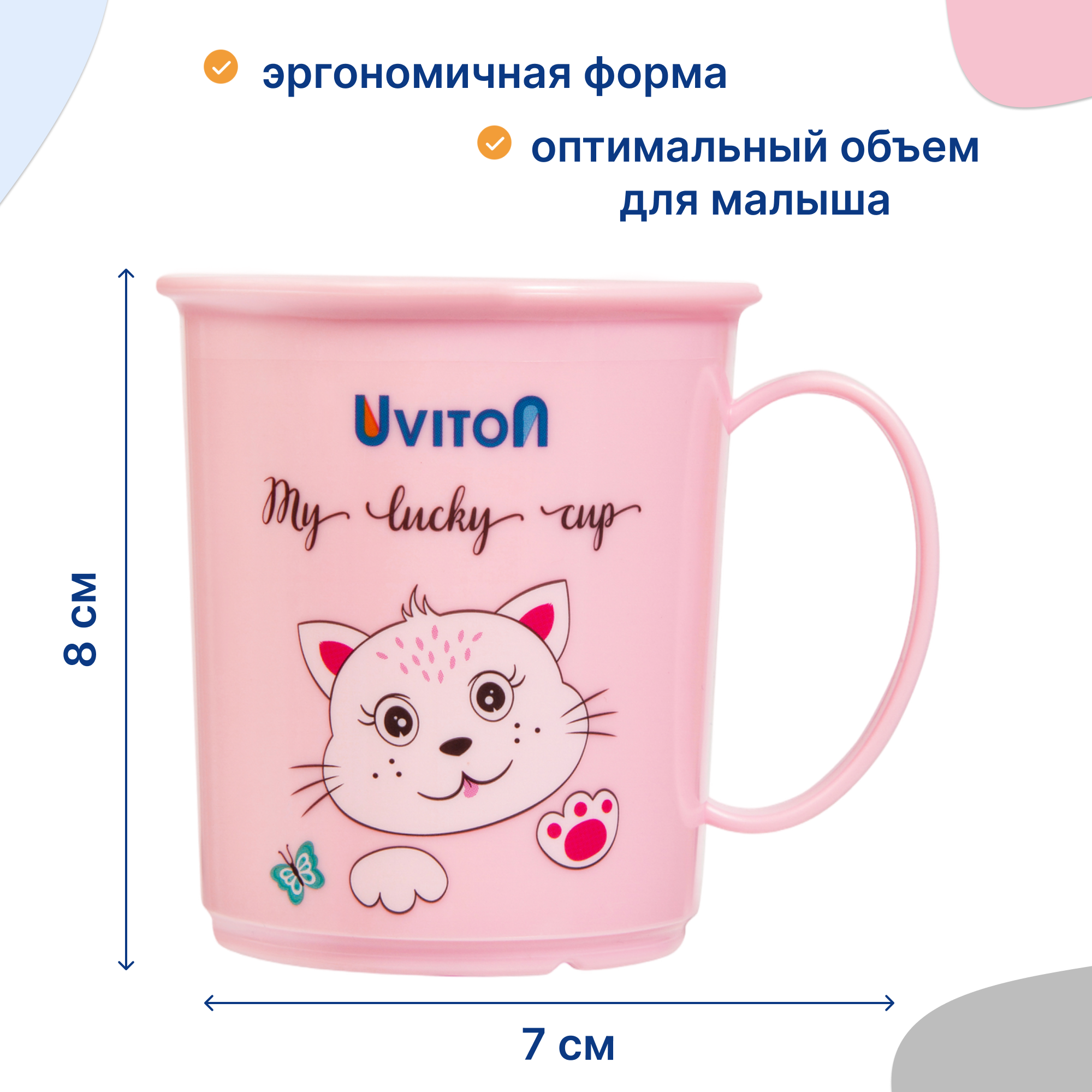 Кружка Uviton кружка детская 200 мл 1 шт. - фото 3