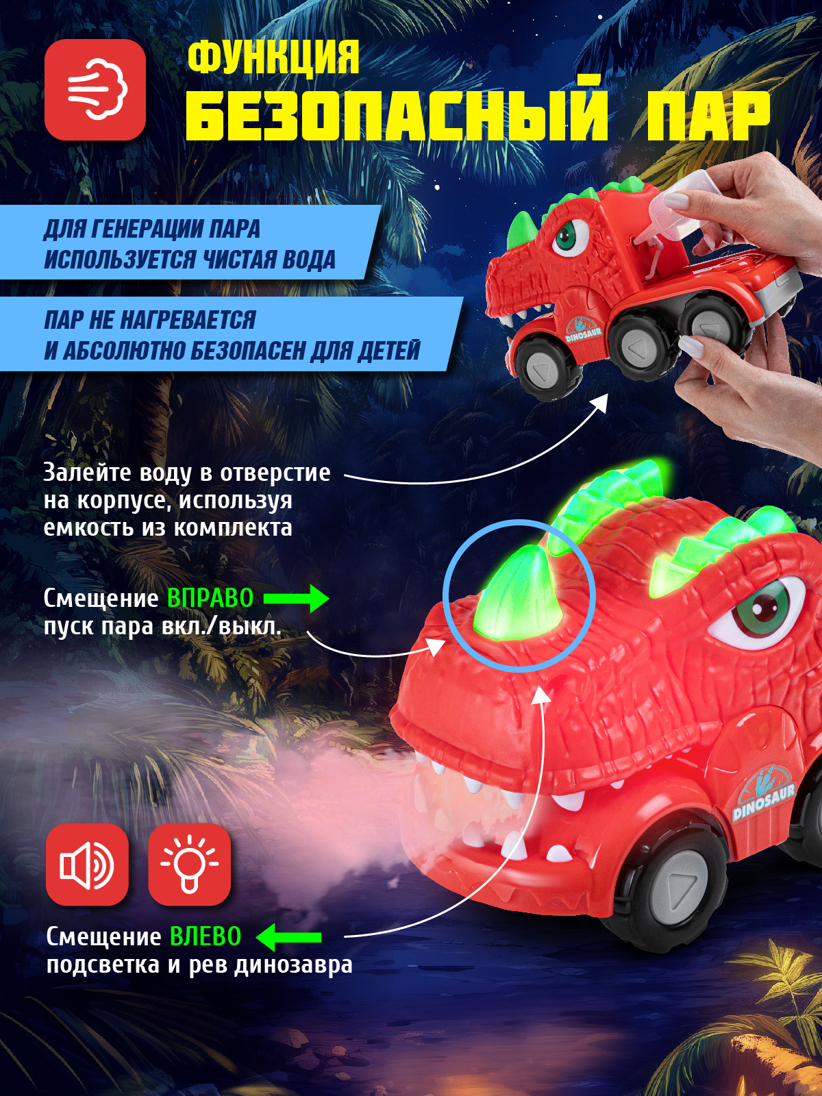 Автовоз AUTODRIVE Динозавр с паром JB0405012 - фото 2