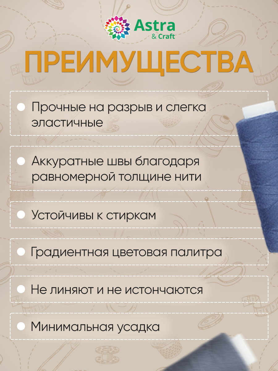 Набор для творчества Astra Craft вышивание - фото 3