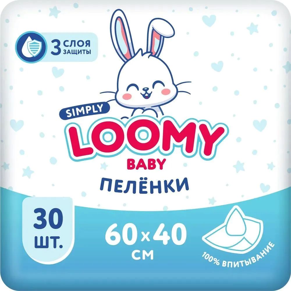 Пелёнки одноразовые Loomy Baby 40х60 см 30 шт. - фото 1